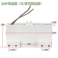 26w Ballast [1 блок] карта Sanxiong