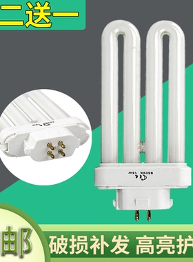 包邮2U排管13W15W18W台灯灯管方四针三基色荧光吸顶灯管护眼节能