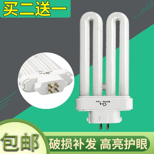 包邮方四针荧光吸顶护眼节能台灯