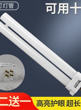台灯灯管H型护眼13W18W27瓦方四针三基色节能荧光灯管H管四方针