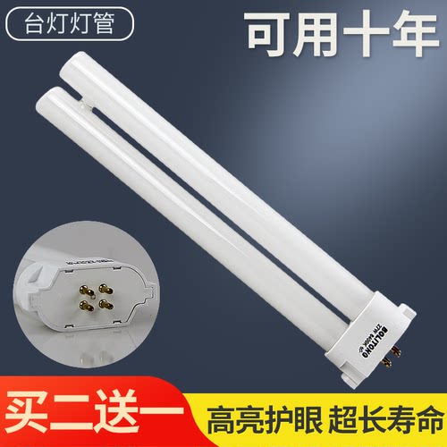 护眼13w18w27节能四方针荧光灯管