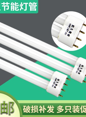 h灯管平四针三基色节能长条吸顶灯荧光h管家用h型18W24W36W40W55W