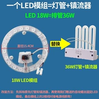 Сменный, 18W, 36W