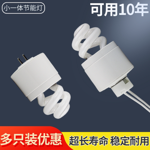 MR16一体化螺旋节能灯220V两针