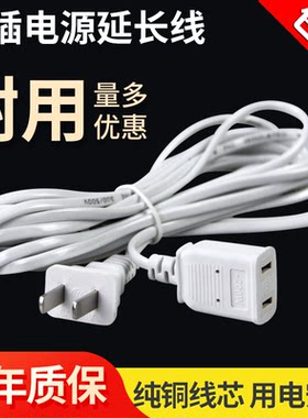 手机电风扇监控摄像头电源延长线