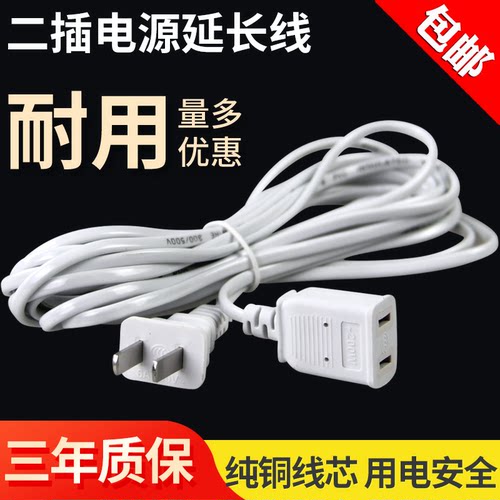 手机电风扇监控摄像头电源延长线