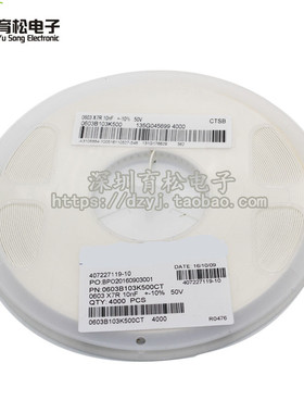 0603贴片电容 104M 0.1UF 0603F 104M精度±20% 200只
