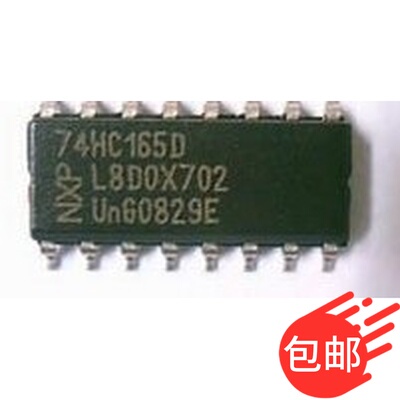 贴片 74HC165 逻辑-移位寄存器 SOP-16