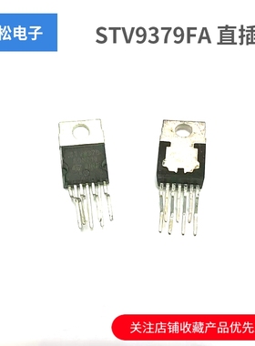 促销 STV9379FA 场扫描集成