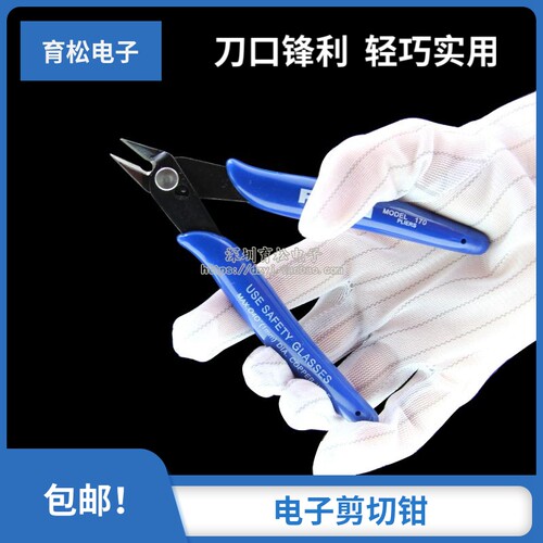 （深蓝色）170剪钳　170如意钳　