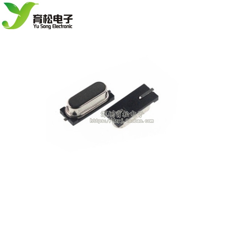 贴片 晶体 16M 49S型无源晶振16M 10只