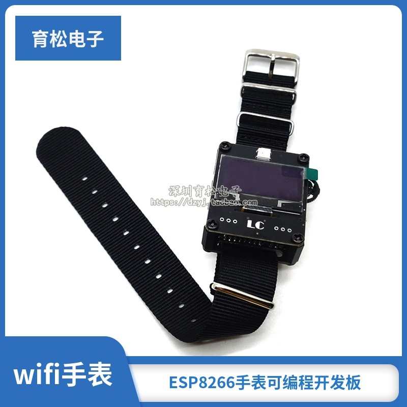 包邮esp8266手表wifi开发板