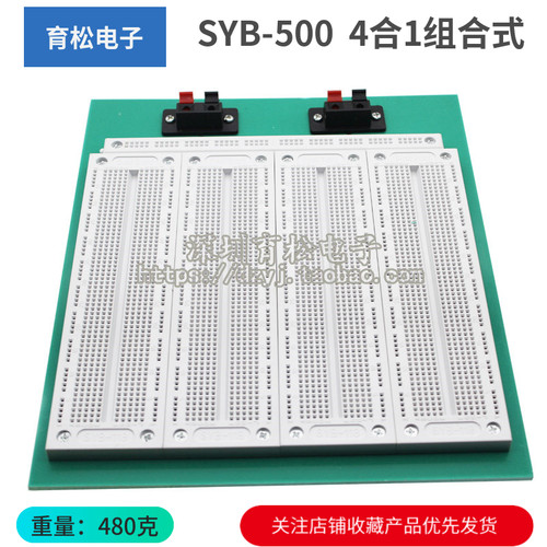 syb-500面包板实验电路组合式