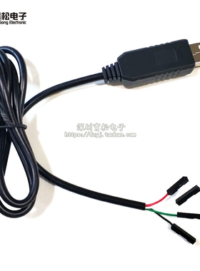 PL2303 1.8V电平 USB转TTL线 usb转串口线 1.8v刷机线 调试下载线