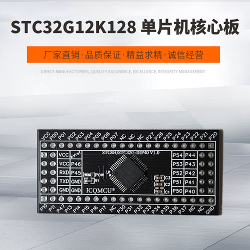 STC32G12K128单片机核心板