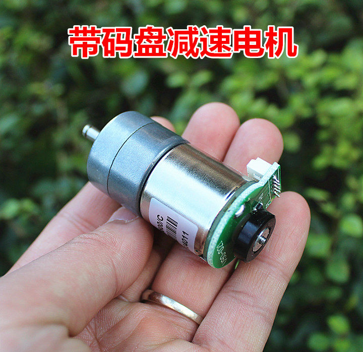全新 带编码器全金属齿轮直流减速电机 码盘测速 小车 机器人在类目 3C数码配件, 电子元器件市场, IC集成电路/电机, 电机/马达中 - 来自Buy2taobao.com提供专业的淘宝代购服务