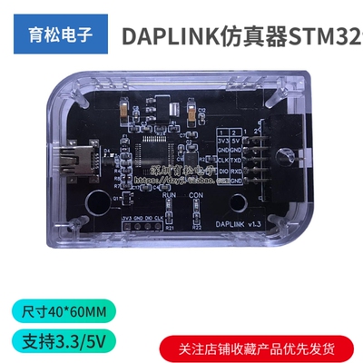 ARMstm32编程外壳ttl串口仿真器