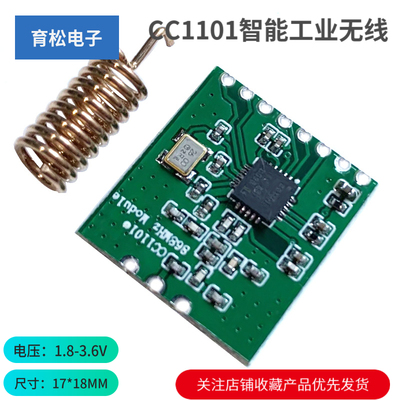智能工业无线spi收发通讯模块