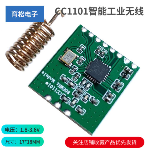智能工业无线spi收发通讯模块
