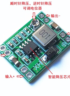 MP1484EN DC-DC航模降压电源模块 同步整流 电压转换 超小体积
