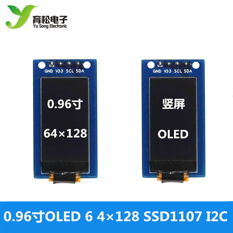 0.96寸OLED显示屏64×128 液晶屏模块SSD1107液晶显示屏竖屏模块