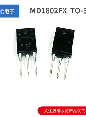 MD1802FX MOS场效应功率管 TO-3PF