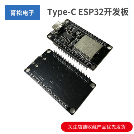 USB Type-C ESP32开发板 CH340C WiFi+蓝牙超低功耗双核ESP32-De