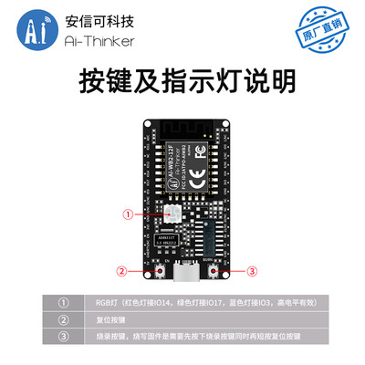 蓝牙5.0模组Ai-WB2-12F-Kit