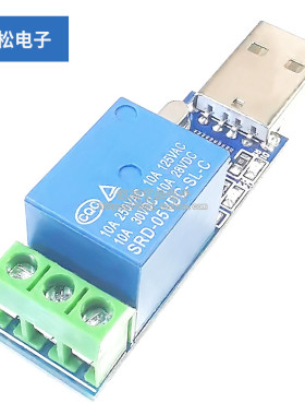 usb控制模块开关智能控制器串口