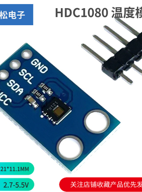 HDC1080 高精度 温湿度 传感器 湿度 温度模块