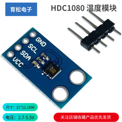 高精度湿度传感器温度模块