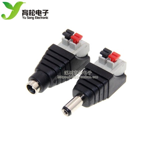 按压式DC电源头 母头 公头  按压式转接头 DC母头5.5*2.1 DC插头