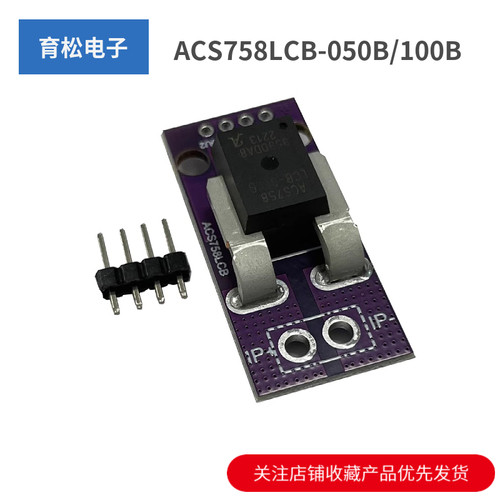 ACS758LCB-050B/100B-PFF-T线性