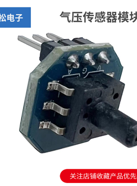 XGZP040气压传感器模块 压力/水压/水位/液位/水深测量0-40KPA