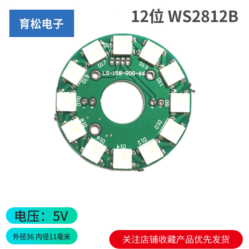 ws2812rgb例程led电子积木模块
