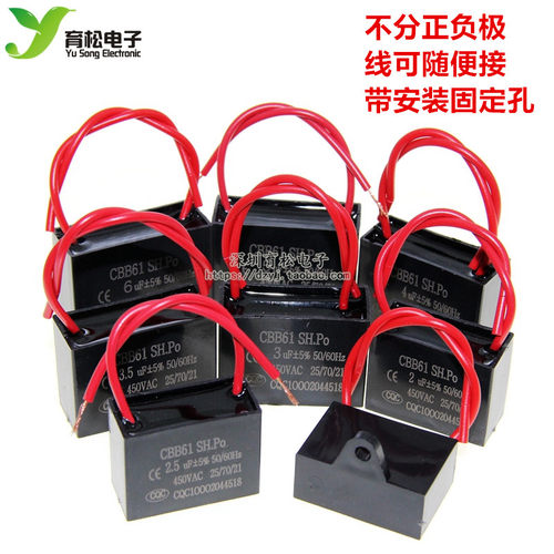 风扇启动电容吊扇油烟机