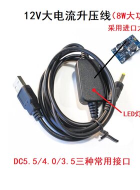 usb升压线充电电源线5v在家精灵