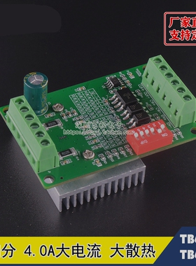 TB6560 TB6600升级版3A 32细分 42/57步进电机驱动器 电机驱动板