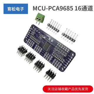 MCU-PCA9685 16通道 12位Fm+I2C总线 PWM 控制器舵机控制模块