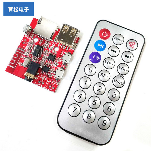 diy无损车载音箱带遥控功放板