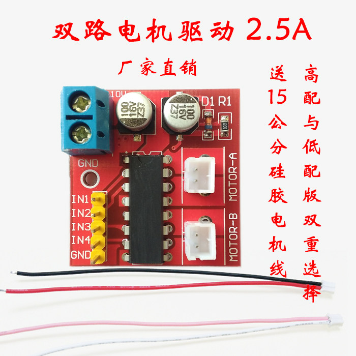 驱动模块pwm步进电机驱动板电机