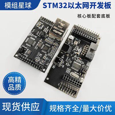 STM32F103C8T6串口以太网