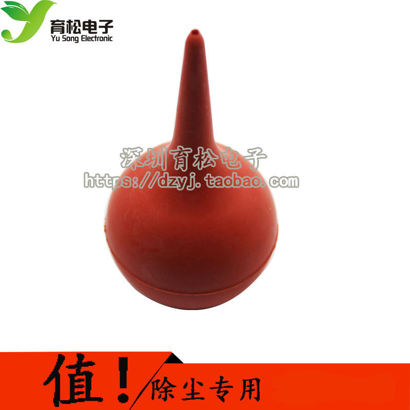 中号吹气球 皮老虎 洗耳球 清洁球 吹气球 除尘好帮手 清洁气球