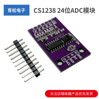CS123824位ADC模块板载TL431