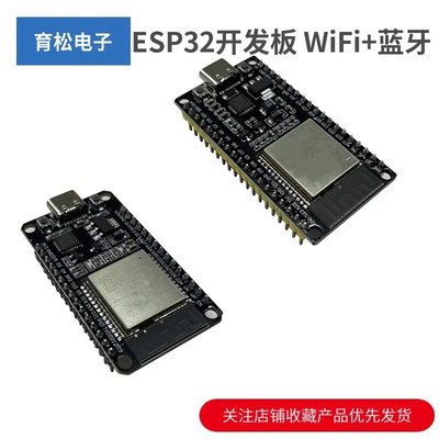 ESP32开发板WROOM-32模块无线