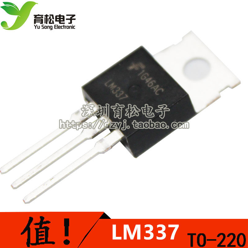 LM337三端稳压 LM337 -1.2-37V高性能线性稳压器 国产全新