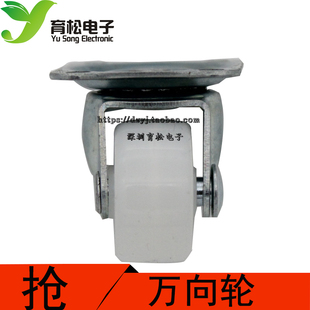 1寸白PP 万向轮 底板4mm孔 滑轨裤架五金柜脚 家具脚轨道轮