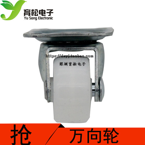 1寸白PP 万向轮 底板4mm孔 滑轨裤架五金柜脚 家具脚轨道轮