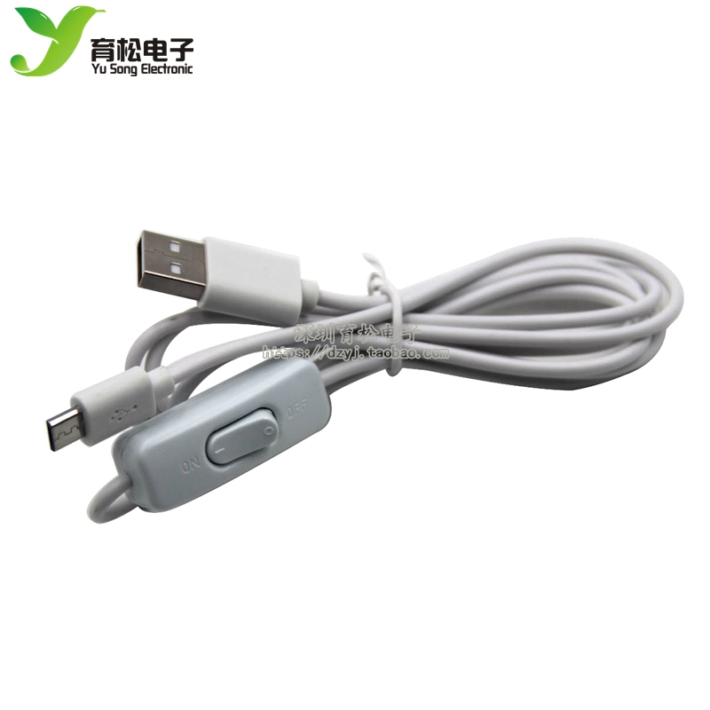 电源线usb开关电源线带开关