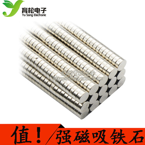 磁铁 钕铁硼超强磁铁 强磁 吸铁石 强磁钢 圆形磁铁8X3mm